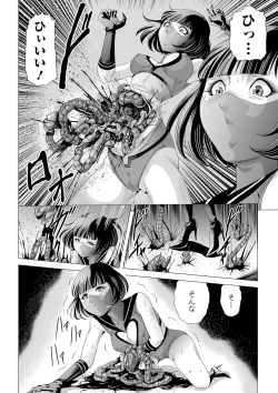 Page 84 of Ryona King Vol. 12