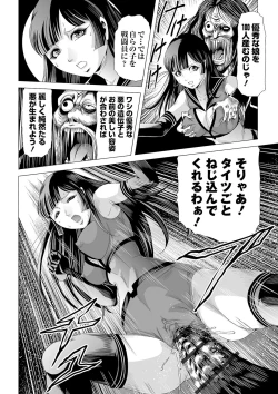 Page 88 of Ryona King Vol. 12