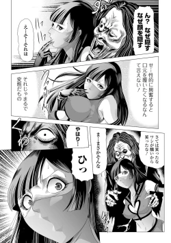 Page 92 of Ryona King Vol. 12