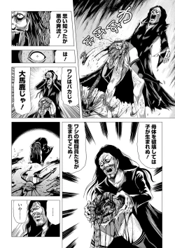 Page 96 of Ryona King Vol. 12