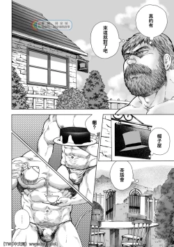 Page 10 of Daddy in Wonderland episode 4