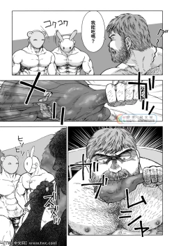 Page 15 of Daddy in Wonderland episode 4