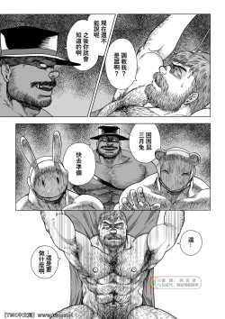 Page 27 of Daddy in Wonderland episode 4