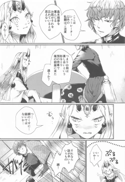 Page 10 of Ai ni Kogareru