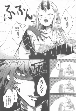 Page 11 of Ai ni Kogareru