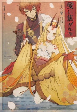 Page 1 of Ai ni Kogareru