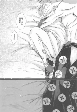 Page 37 of Ai ni Kogareru