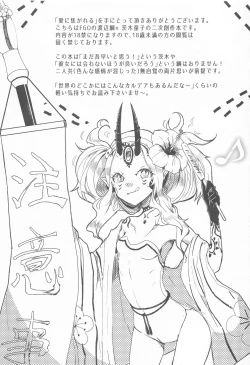 Page 3 of Ai ni Kogareru