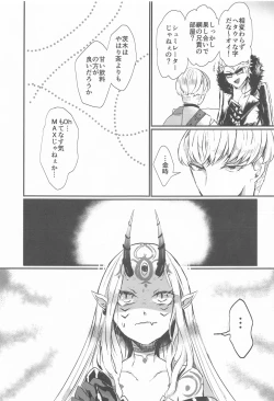 Page 7 of Ai ni Kogareru