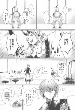 Page 8 of Ai ni Kogareru