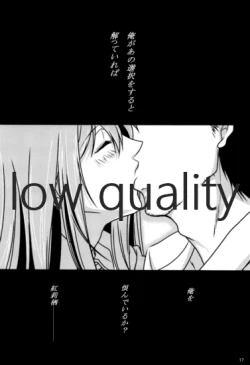 Page 16 of Kyogenkaikai no Spirituality