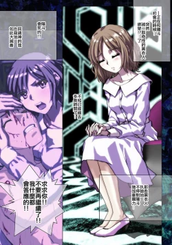 Page 2 of Shiro wa Itoyasuku Kuro ni Utsurofu