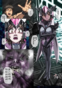 Page 6 of Shiro wa Itoyasuku Kuro ni Utsurofu