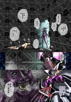 Page 7 of Shiro wa Itoyasuku Kuro ni Utsurofu