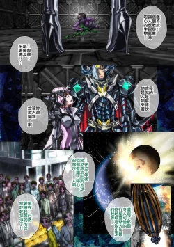 Page 9 of Shiro wa Itoyasuku Kuro ni Utsurofu