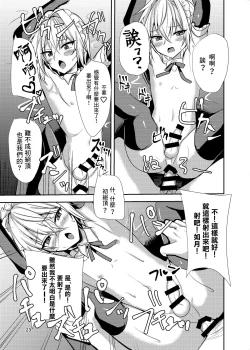 Page 23 of Buhi no Tame ni Josou shitara Koufun shita Senpai-tachi ni Teisou o Ubawaremashita