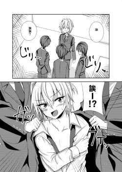 Page 6 of Buhi no Tame ni Josou shitara Koufun shita Senpai-tachi ni Teisou o Ubawaremashita