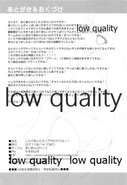 Page 17 of Kore de Anta mo ReaJuu dakara na!