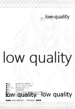 Page 33 of Watashi no Hotel ni Kuru no!?