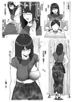 Page 5 of 1000 Yen Cut no Onee-san ni Suite Morau Hon. II