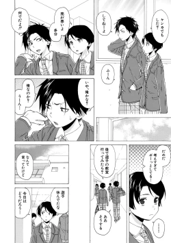 Page 102 of Kyabajou-sensei to Boku no Heya de