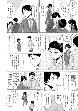 Page 104 of Kyabajou-sensei to Boku no Heya de