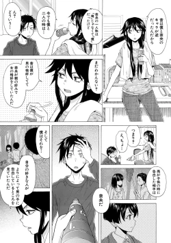 Page 111 of Kyabajou-sensei to Boku no Heya de