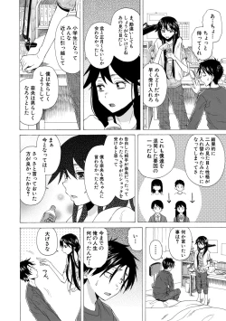 Page 112 of Kyabajou-sensei to Boku no Heya de
