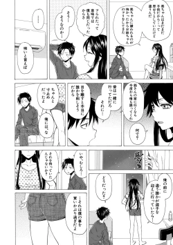 Page 128 of Kyabajou-sensei to Boku no Heya de