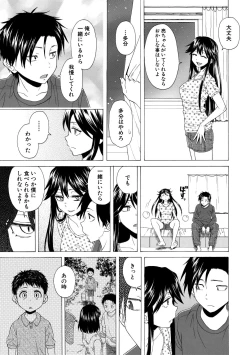Page 129 of Kyabajou-sensei to Boku no Heya de