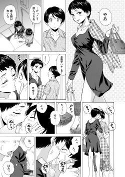 Page 151 of Kyabajou-sensei to Boku no Heya de