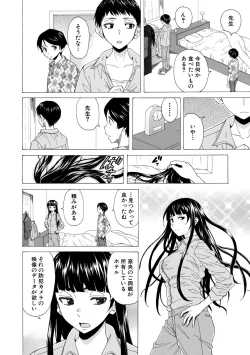 Page 166 of Kyabajou-sensei to Boku no Heya de