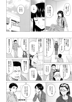 Page 170 of Kyabajou-sensei to Boku no Heya de