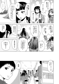 Page 173 of Kyabajou-sensei to Boku no Heya de