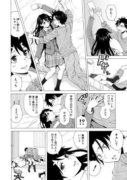Page 18 of Kyabajou-sensei to Boku no Heya de
