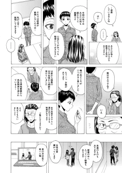 Page 190 of Kyabajou-sensei to Boku no Heya de