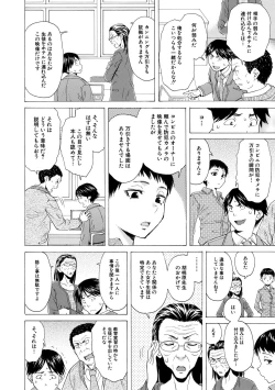Page 192 of Kyabajou-sensei to Boku no Heya de