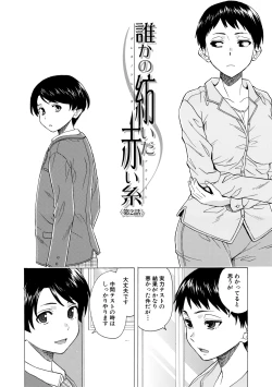 Page 36 of Kyabajou-sensei to Boku no Heya de