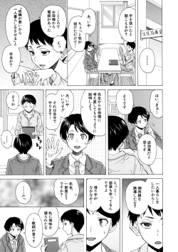 Page 37 of Kyabajou-sensei to Boku no Heya de