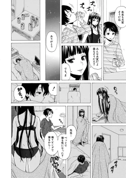 Page 48 of Kyabajou-sensei to Boku no Heya de