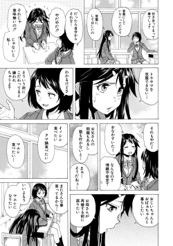 Page 71 of Kyabajou-sensei to Boku no Heya de