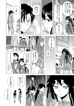 Page 74 of Kyabajou-sensei to Boku no Heya de