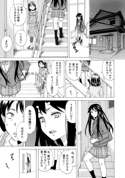 Page 75 of Kyabajou-sensei to Boku no Heya de