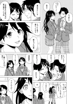Page 9 of Kyabajou-sensei to Boku no Heya de