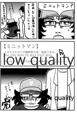 Page 23 of Yoimiya no THE LOST LOVERS