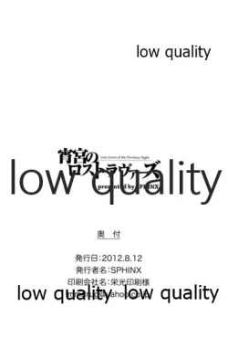 Page 25 of Yoimiya no THE LOST LOVERS