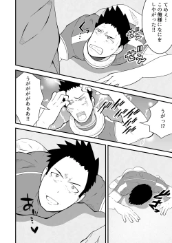 Page 17 of Shihai item saimin pet kubiwa