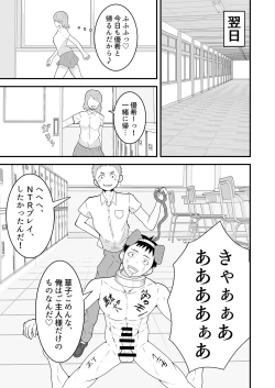 Page 40 of Shihai item saimin pet kubiwa