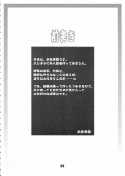 Page 3 of Nikushuu Musume