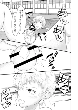 Page 12 of THE otoko no joushiki kaihen